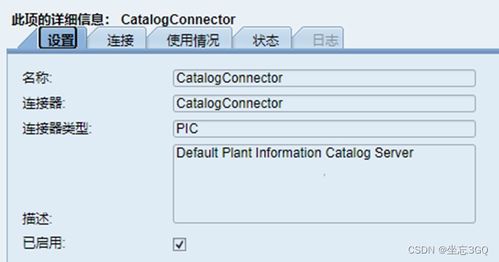 SAP MII 功能详解 数据服务、系统资源与信息系统集成服务
