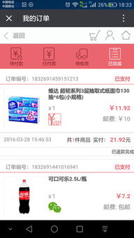 佳为软件 商业ERP管理软件专家与信息系统集成服务领航者